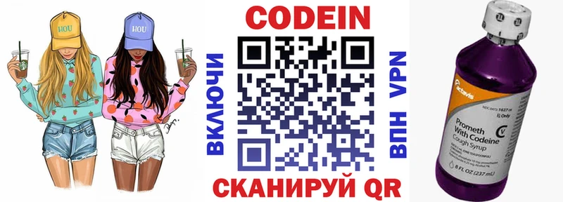 купить   Отрадная  darknet какой сайт  Кодеин Purple Drank 