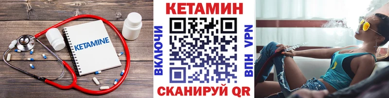 Кетамин VHQ  Отрадная 